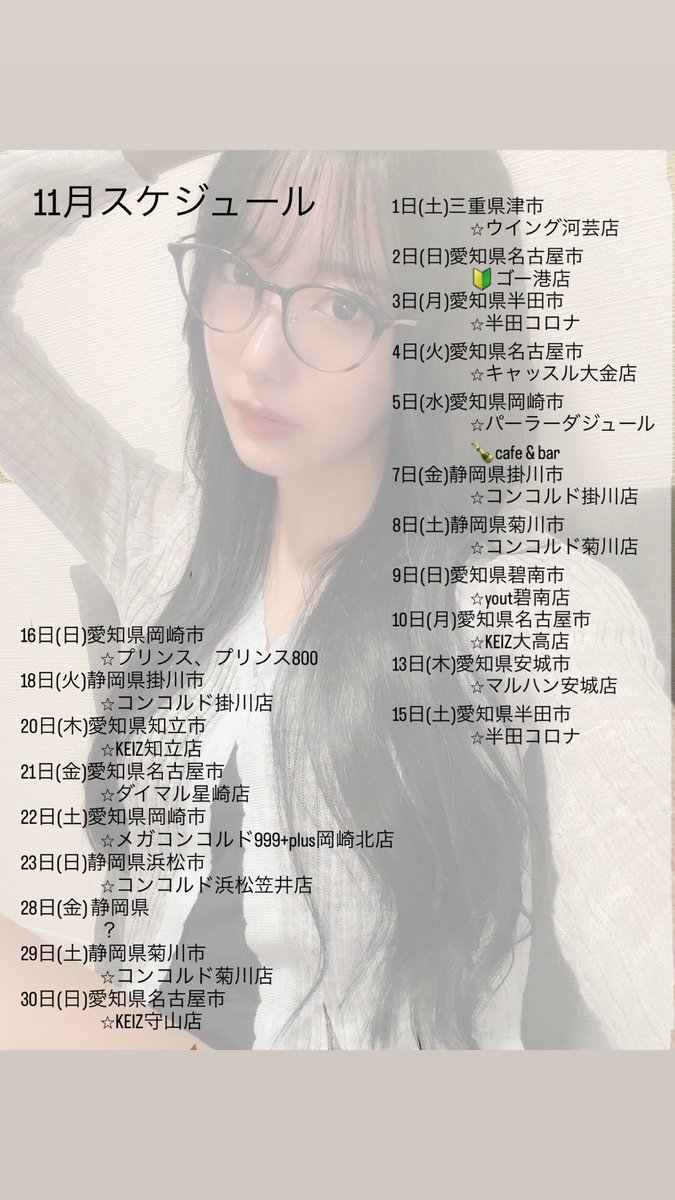 ⭐︎めぐたん⭐︎(°▽°) hqdefault.jpg?v=6868e183