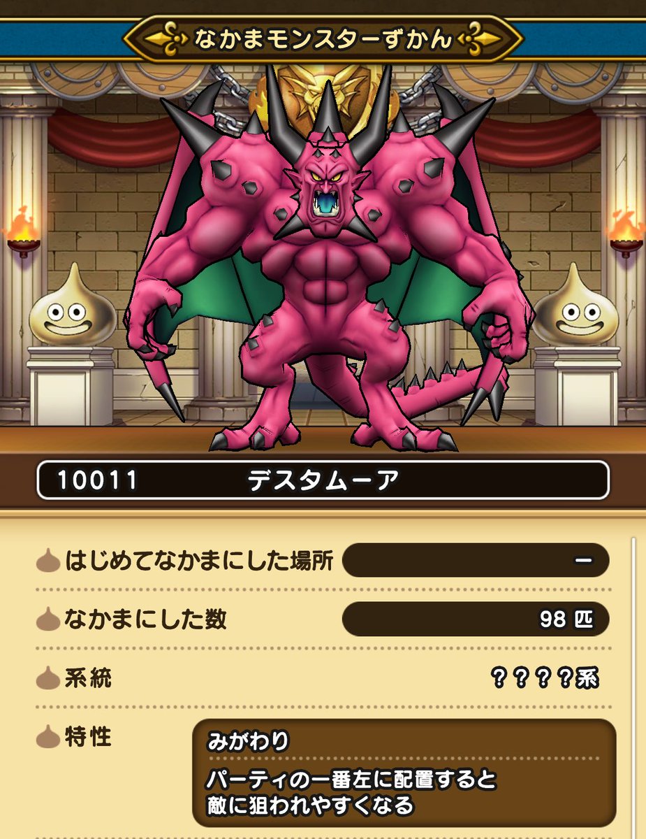 さおりん@DQW🐬 on X