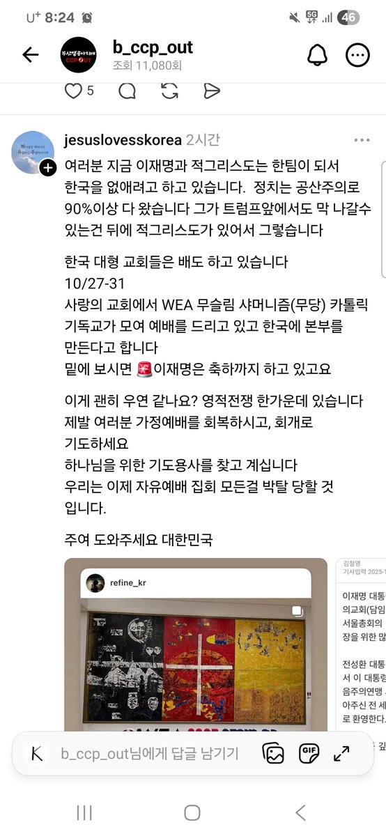 movek99's tweet photo. 광주시 광산구가 극우 현수막 다는 내일로미래로에 옥외광고물법 위반으로 과태료 750만원을 부과했다고. 이게 가능한 거였나? 다른 지자체 뭐하지? https://t.co/BjxHUTx3Ec