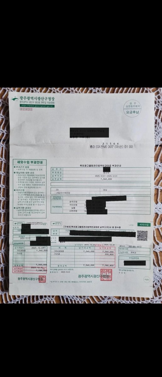 광주시 광산구가 극우 현수막 다는 내일로미래로에 옥외광고물법 위반으로 과태료 750만원을 부과했다고. 이게 가능한 거였나? 다른 지자체 뭐하지?