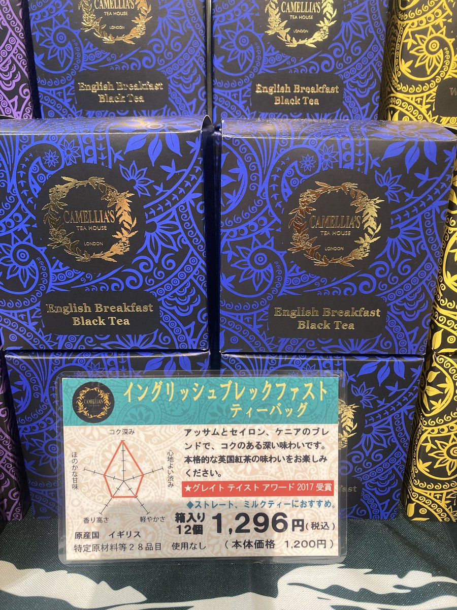 〈カメリアズ ティーハウス ロンドン〉のバナナトフィースコーンサンド🍌クリームの中から🍌がこんにちは😊イングリッシュブレックファストティー🫖と食べて欲しいのです❣️ごんでした♦️
#三越伊勢丹PR投稿 #mi_b #英国展 #JR京都伊勢丹