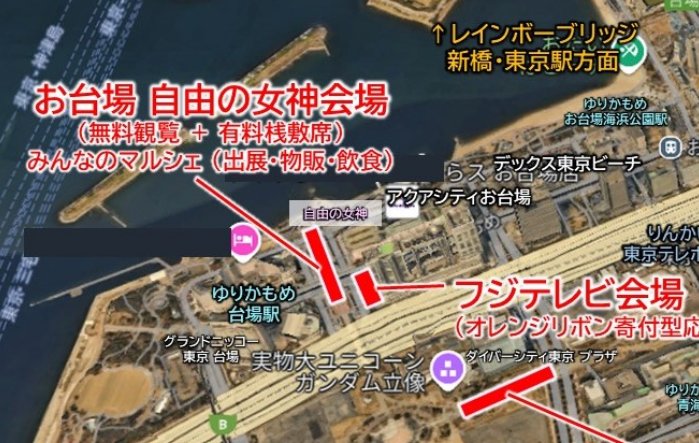 FNSCharity's tweet image. 11/3（月㊗️）14:00-14:30 
@お台場 自由の女神会場

第24回ドリーム夜さ来い祭りの一環で「宇海-
UUMI- with Function Family ライブ」開催🎵

募金ブース展開します🙏

皆様のご支援は #マダガスカル の子どもたち
のために使われます🙏宜しくお願い致します

#台場 #宇海 #フジテレビ