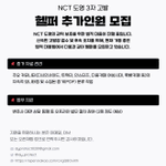 Photo by NCT도영 3자고발팀 (@dy_protect)