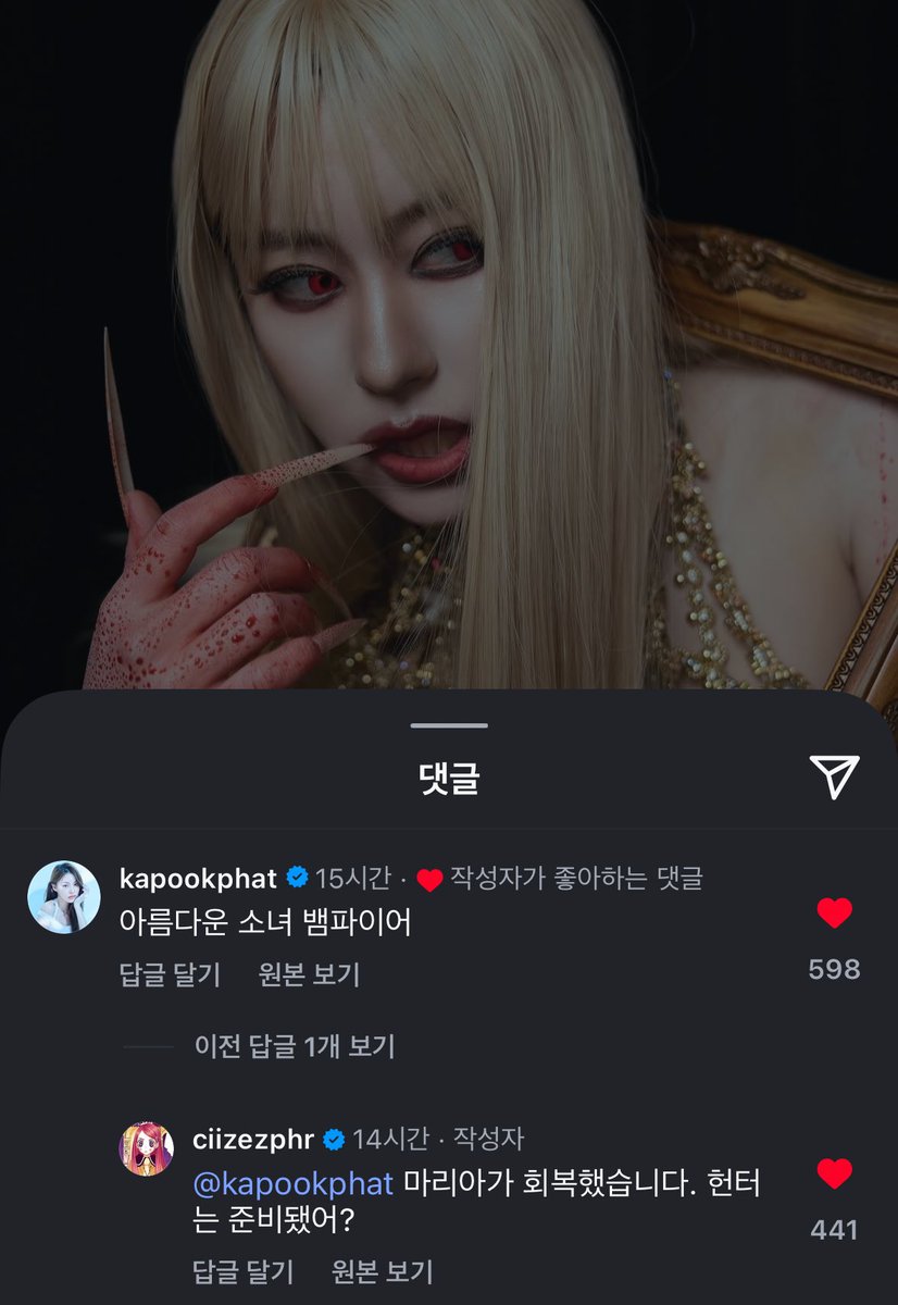 🐰: 예쁜 뱀파이어 아가씨
🎀: 마리아(리벰프세린이캐릭터이름)는 회복했어요 헌터는 준비됐어?

ㄴ뭘..준비해???피내어줄준비?🤯🤯🤯🤯
#kapookciize #กระปุกไซซี