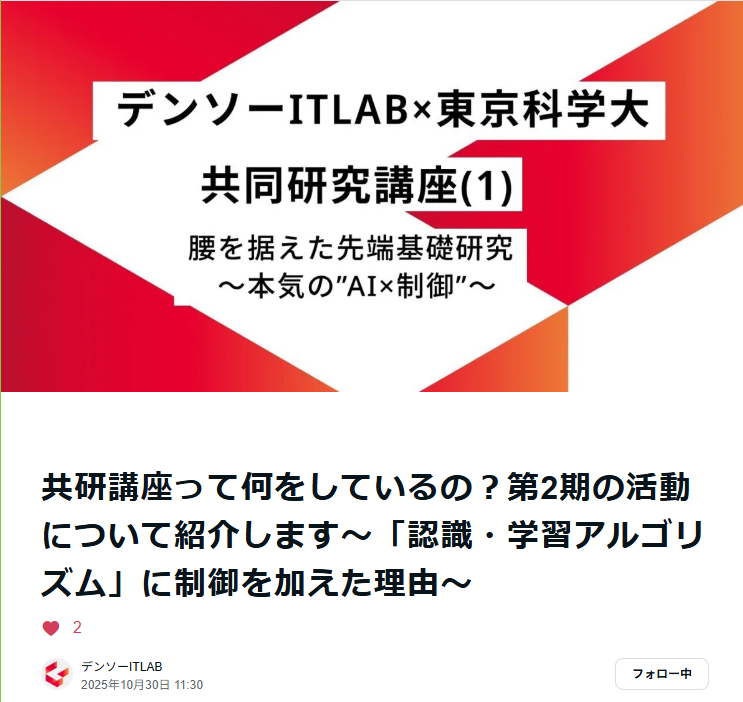 DENSO IT Laboratory (@densoitlab) / Posts / X