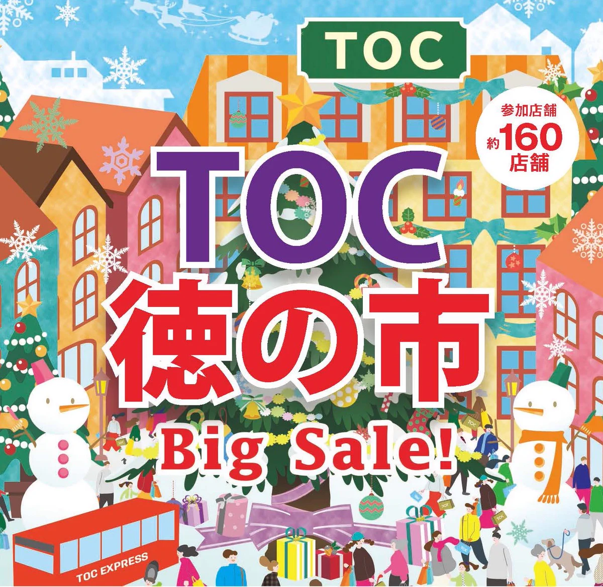 得 の 市 toc