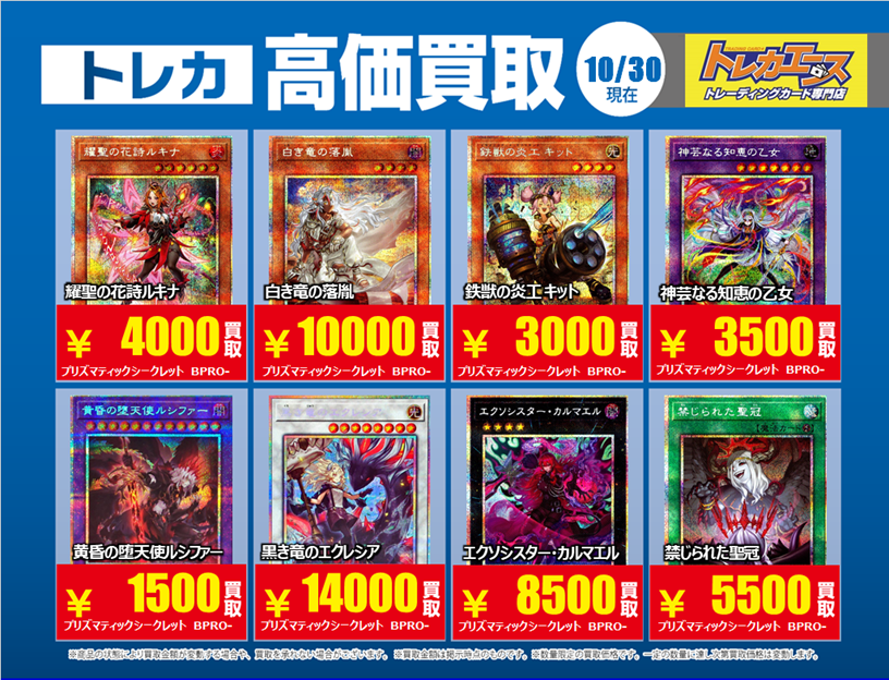 トレカエース坂東店 on X