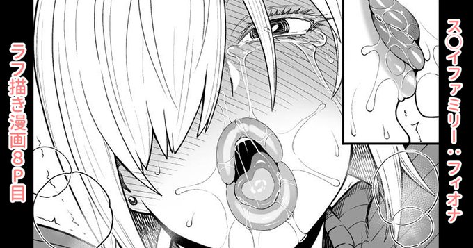 各支援サイトで「ス◯イファミリー:ラフ描き漫画8P目」を投稿しました。 
ご支援、フォロー、いいね等してくれたらありがたいです!よろしくお願いしますm(_ _)m          
【FANBOX】https://t.co/dnXSUKNH3e
【Ci-en】https://t.co/iNbz8pm4fG 