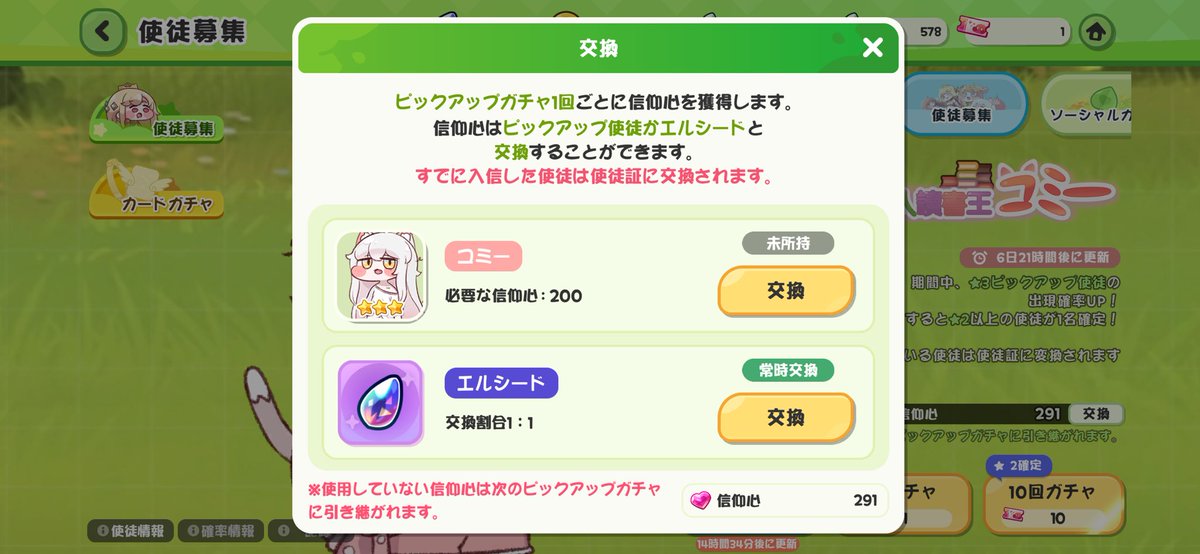 s_ichinohe321's tweet image. 信仰心で交換しました😇
#トリッカル
#コミー
#Trickcal