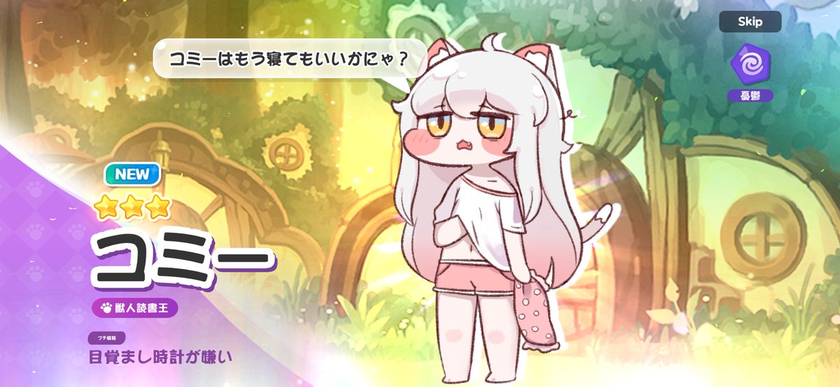 s_ichinohe321's tweet image. 信仰心で交換しました😇
#トリッカル
#コミー
#Trickcal