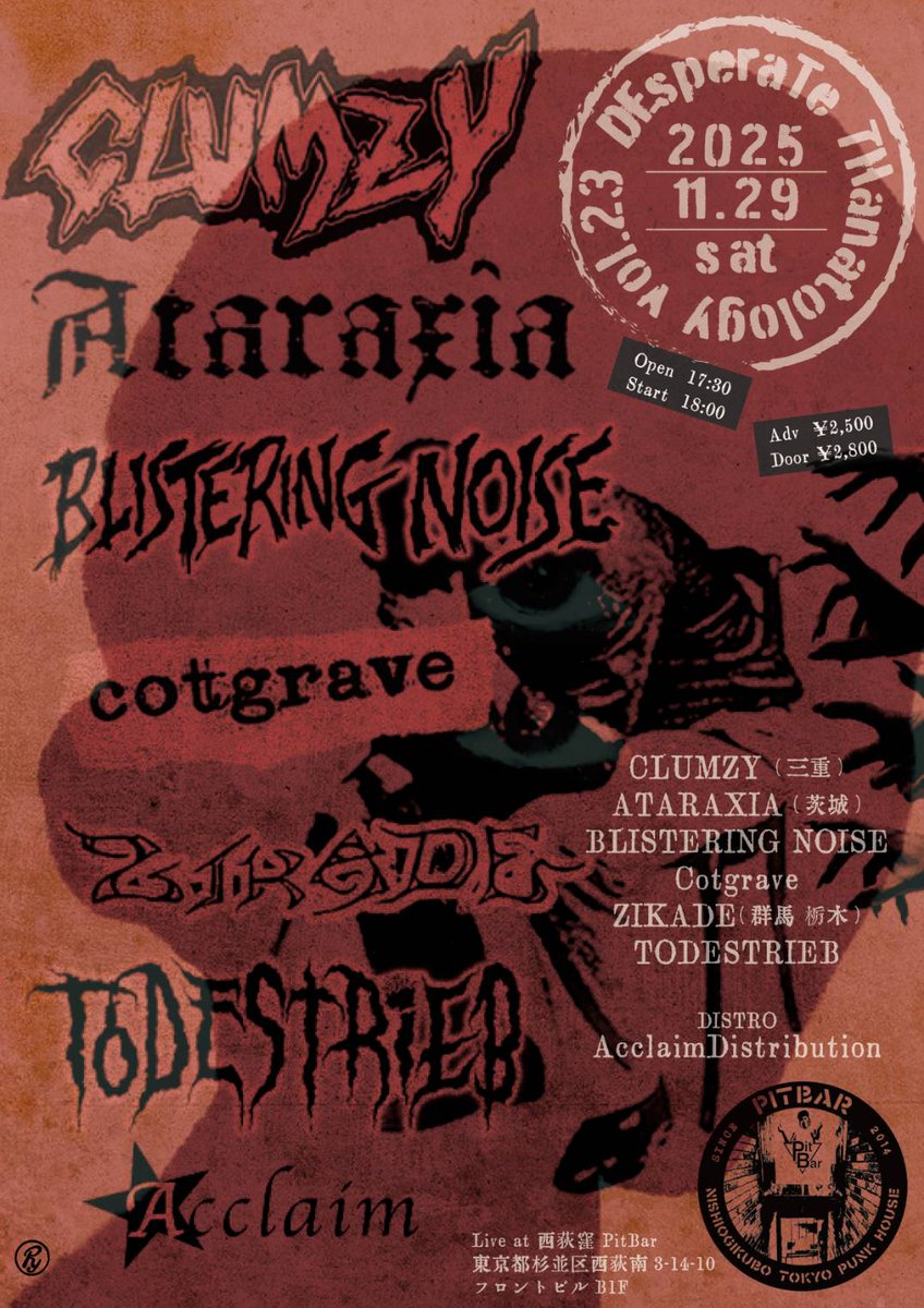 ﾄｰﾃﾞちゃん企画
前売受付中
よろしゅ〜おま☮️

2025/11/29(sat)
@西荻窪Pitbar
DEsperAte THanatology Vol.23

CLUMZY (三重)
ATARAXIA(茨城)
BLISTERING NOISE
Cotgrave
ZIKADE(群馬 栃木)
TODESTRIEB

DISTRO
AcclaimDistribution

Open 17:30
Start  18:00

Adv￥2500
Door￥2800