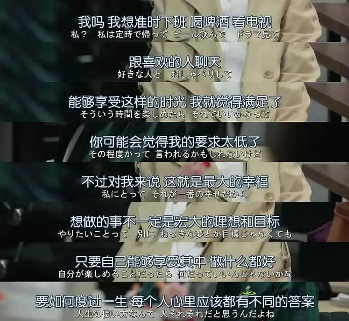 LanLan93083241's tweet photo. “要如何度过一生，每个人心里应该都有不同的答案” https://t.co/jOG9E0Pt9w
