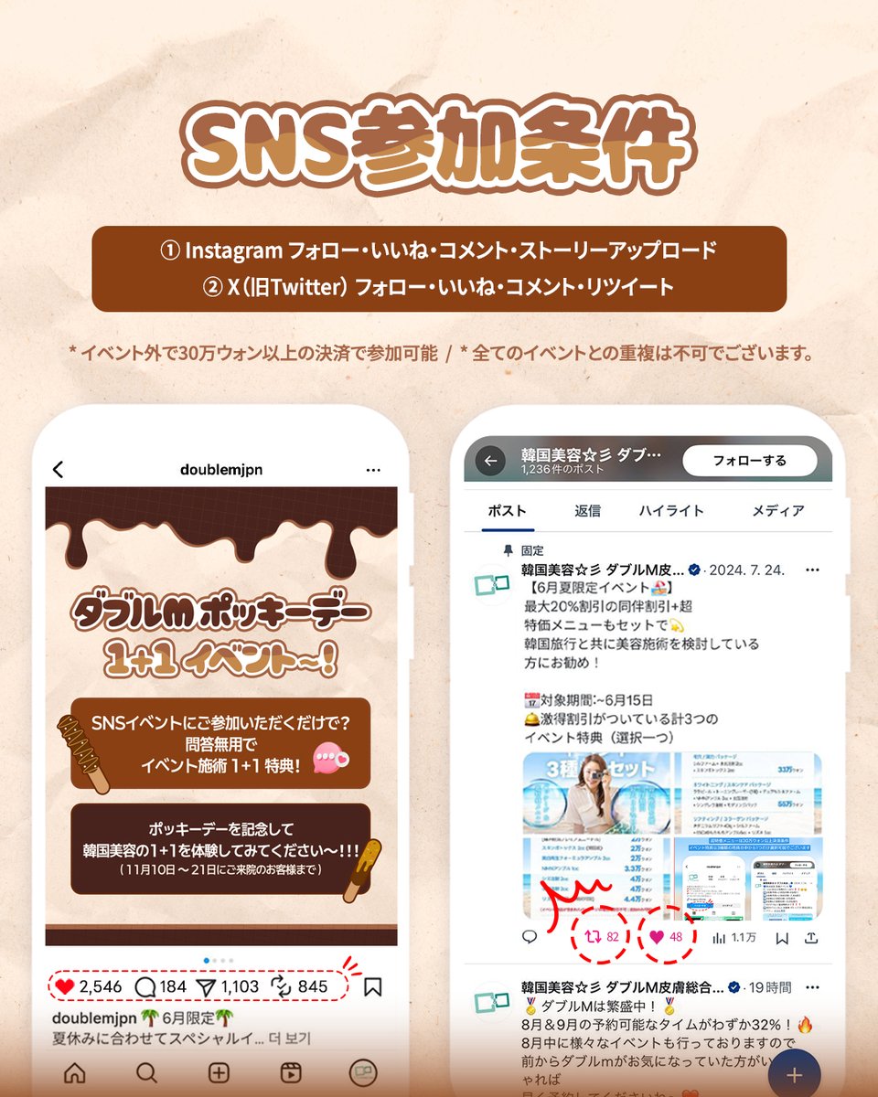 Mnmclinic_jp's tweet photo. 【11/10～21限定】
ダブルM ポッキーデー 1+1！🎉

SNS参加だけで、
リジュランなど人気メニューが
1回価格で2回分！

肌再生治療をお得に始めるチャンスは今だけ！

正規品使用のダブルMへ💖

#リジュラン #スキンブースター #1プラス1 #ダブルM #韓国美容 #肌再生 https://t.co/ozDBgwAugE