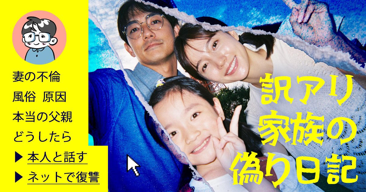 Luckytsubaki's tweet photo. 🎬出演情報📣

BUMPドラマ「訳アリ家族の偽り日記」に
娘のアユミ役で出演しています👧

是非ご覧ください！

BUMPで配信中✨

訳アリ家族の偽り日記

https://t.co/TsDnkzRAvx

#BUMPドラマ https://t.co/zjl6QCz3oQ