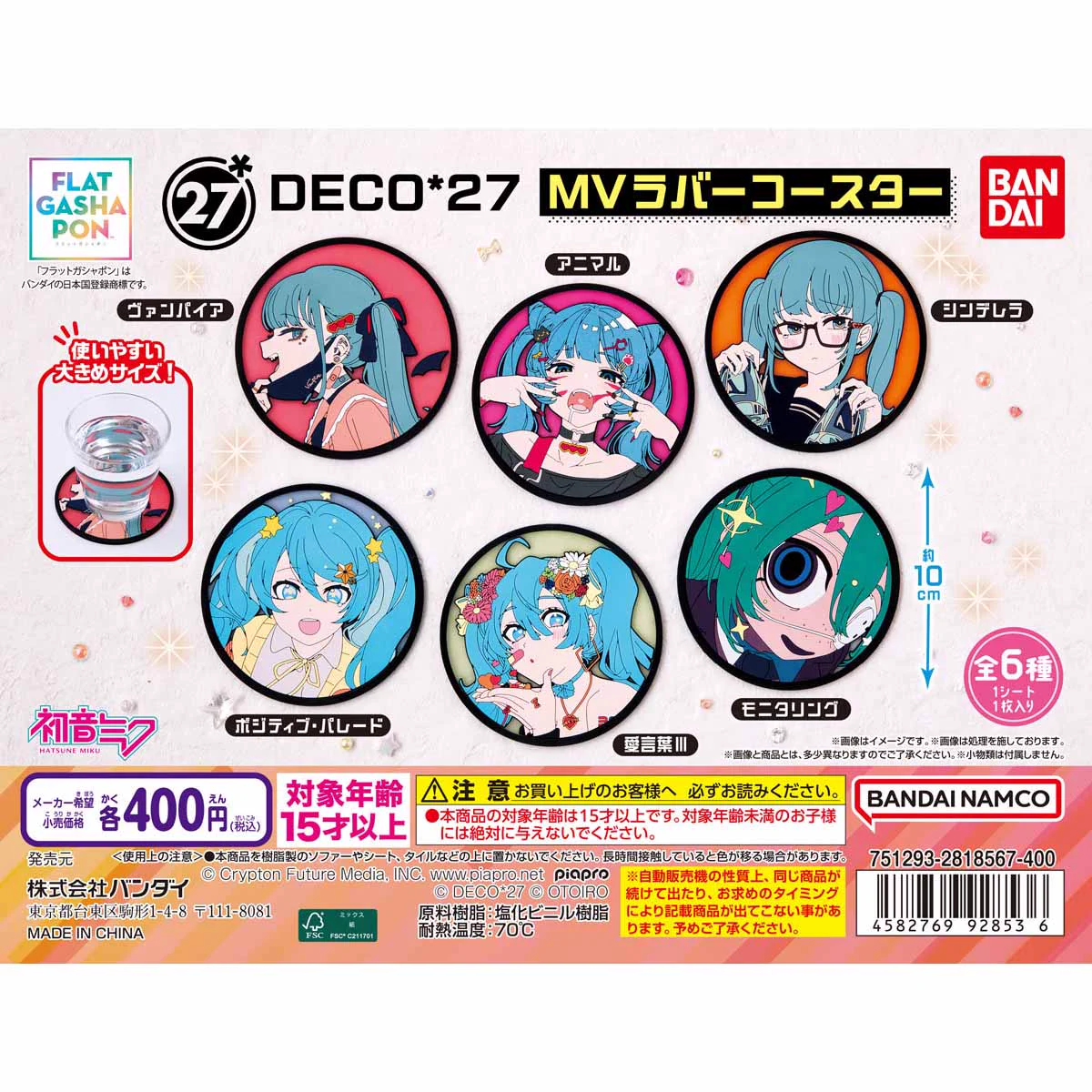 ガシャポンバンダイオフィシャルショップ公式＆オンライン店 auf X