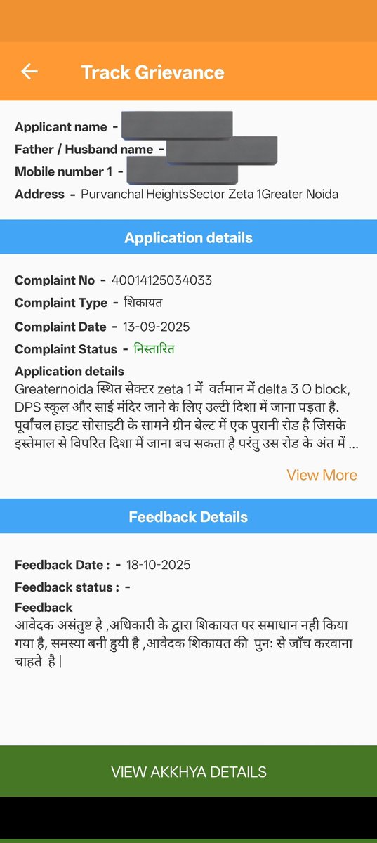 wittywunderland's tweet photo. @CMOfficeUP @jansunwai_up जनसुनवाई एप के माध्यम से शिकायत बिना किसी समाधान के बंद कर दी गई. Feedback कॉल पर भी बताया कि कुछ कार्य नहीं हुआ है परंतु लगभग 1 महीने बाद भी कोई समाधान नहीं. आम जन कहां शिकायत करे? https://t.co/jfGjli3gnZ