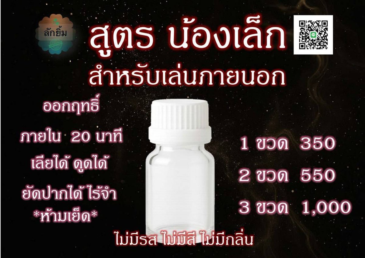 secondlakyim's tweet image. แอคหลัก 👉 x.com/lakyimstayhigh…