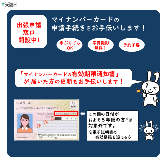 r♡様ご確認用ページ！ 大阪市 東淀川区役所 on X