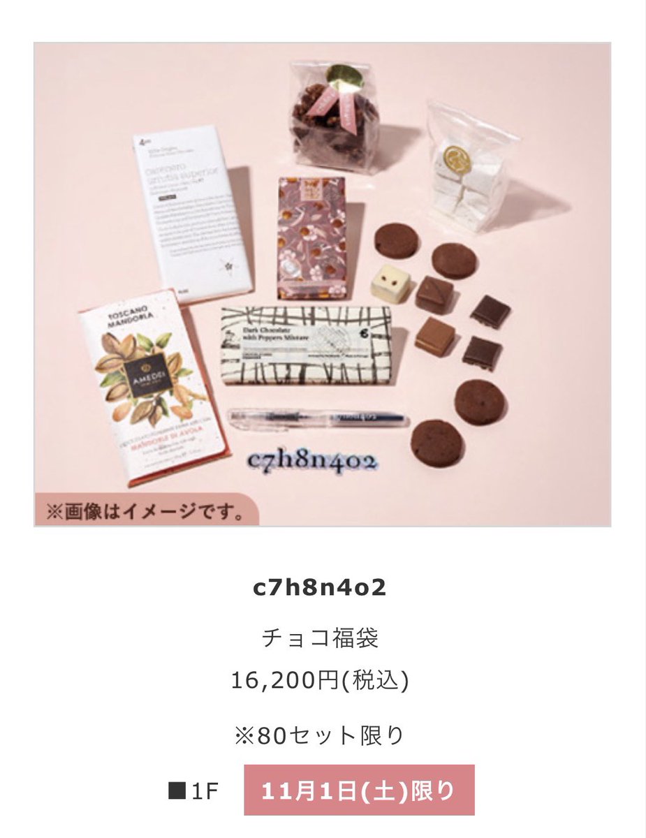 チョコ係 c7h8n4o2 (@chocogakari) / Posts / X