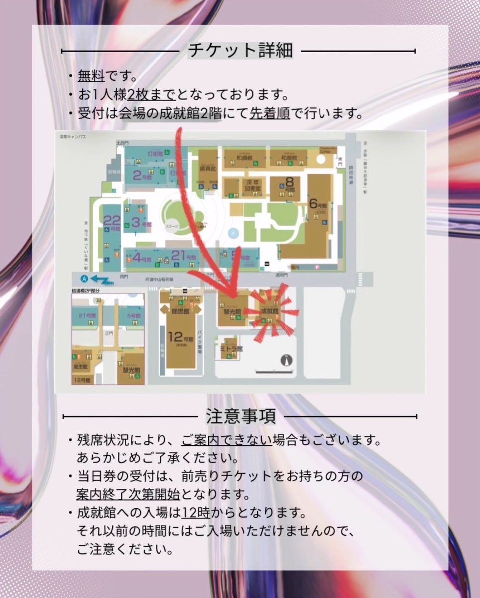 _ryusai's tweet photo. 《RF Special Live 2025 チケットについて》

11月1日（土）【the shes gone】さんのライブチケットの当日券が販売決定‼️

🎟️受付日
11/1（土）12:00～
🎟場所
成就館 2階 En Square 2

 #theshesgone  #シズゴ  #龍谷祭 https://t.co/RJst9pLSdp