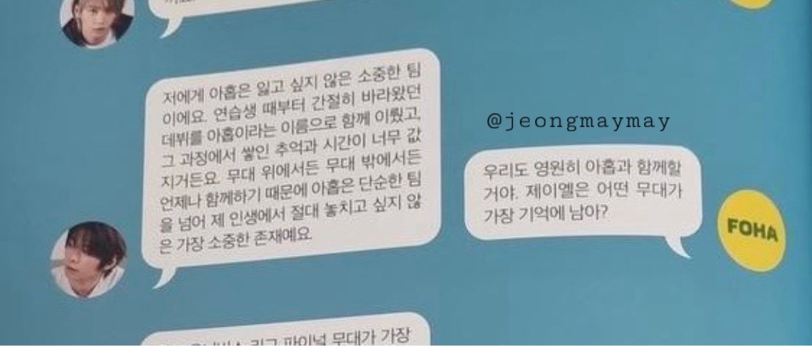 세스 | 한이야옹🍯 tweet media