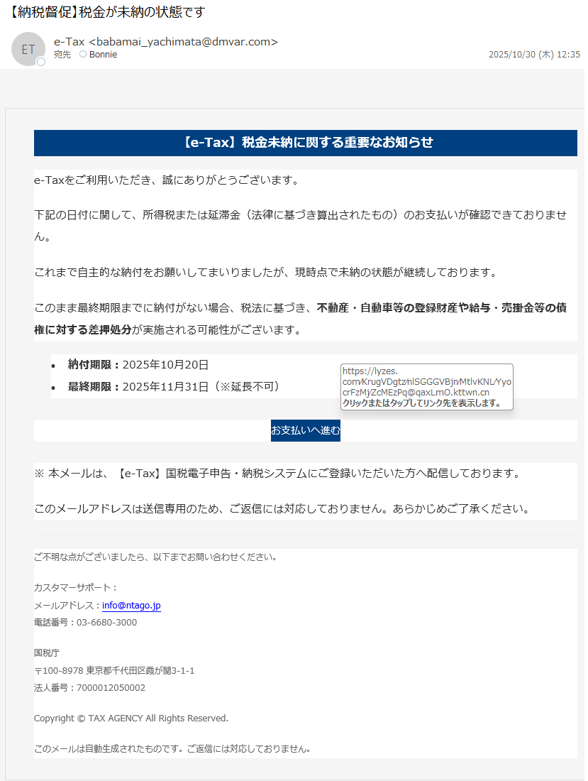 情弱返上？悪玉ちゃん！フィッシング詐欺メール情報 on X