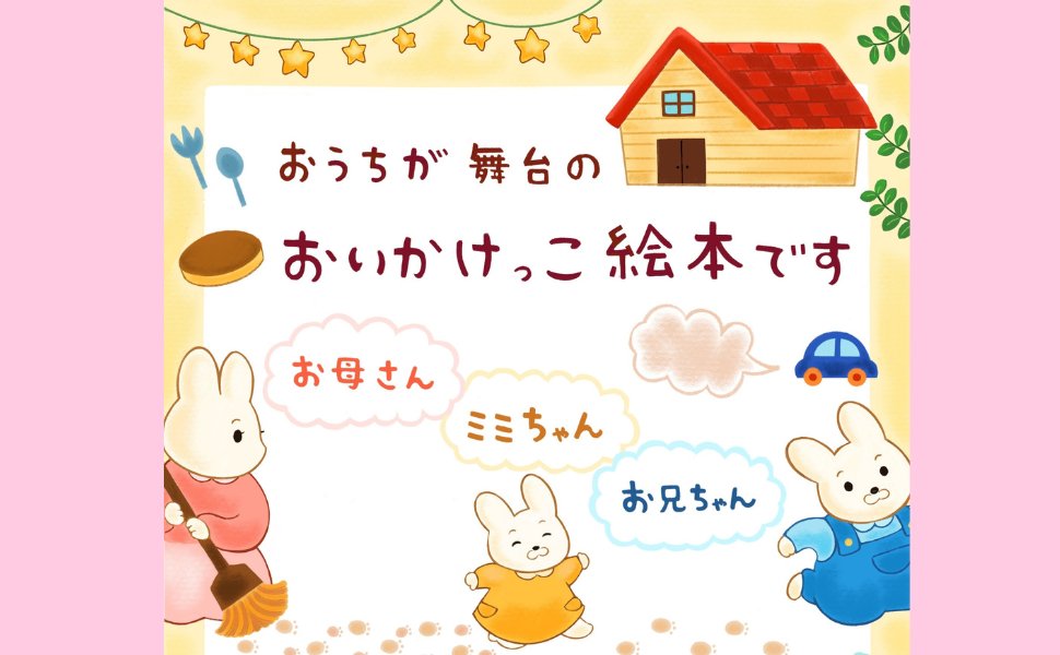 かきくけこちゃんページ 椿書房 on X