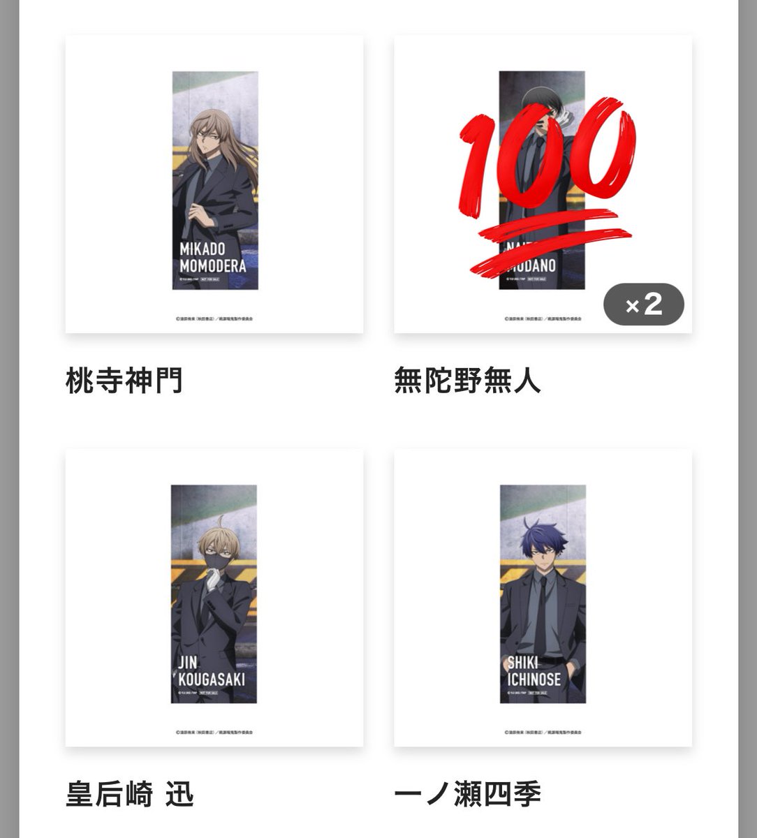 【交換、譲渡】桃源暗鬼 オンラインくじ  code:suit

譲：B賞 桃寺、桃角、C賞 桃寺、一ノ瀬、桃華、D賞 桃寺、一ノ瀬、皇后崎、特典しおり 一ノ瀬、桃寺、皇后崎

求：B賞 無陀野1点、特典花魁坂（友人分）1点、定価＋送料（D賞は500円）

検索からでもお気軽にお声掛けください🙇‍♀️