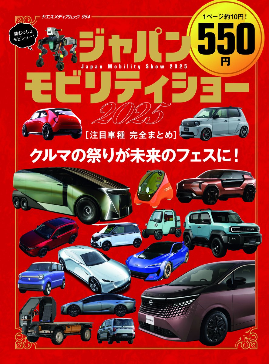 八重洲出版 販売部 on X