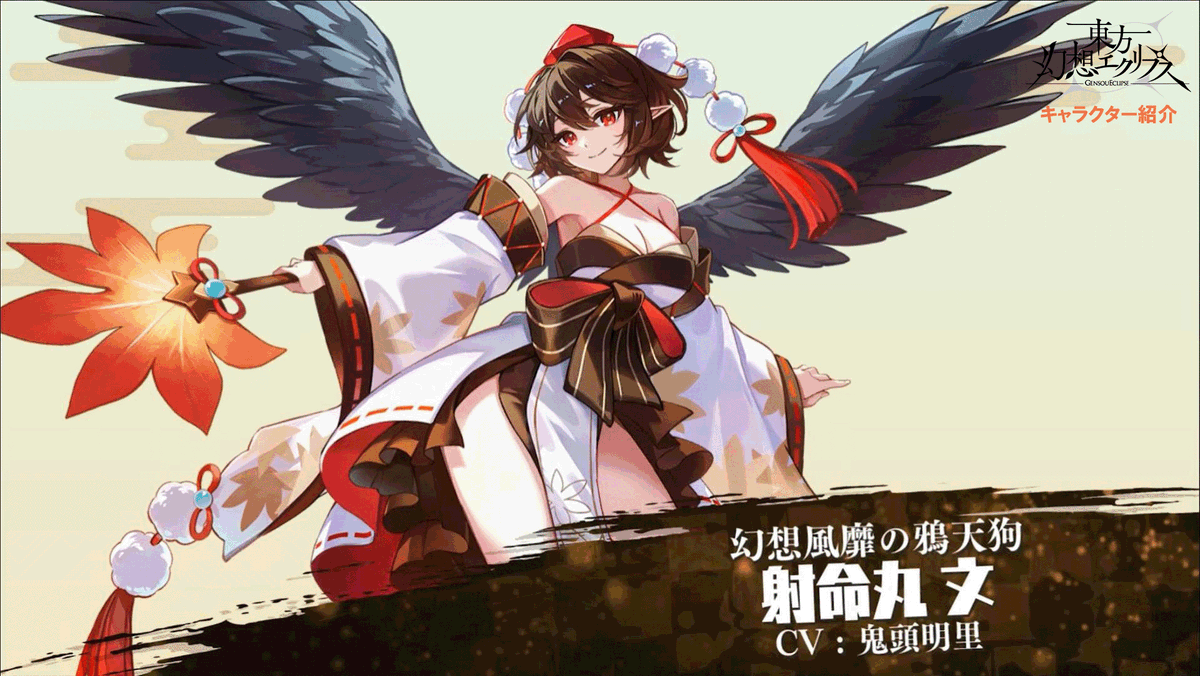 👺「幻想風靡の鴉天狗」射命丸文登場／ 高貴な天狗装束をまとう🐦‍⬛射