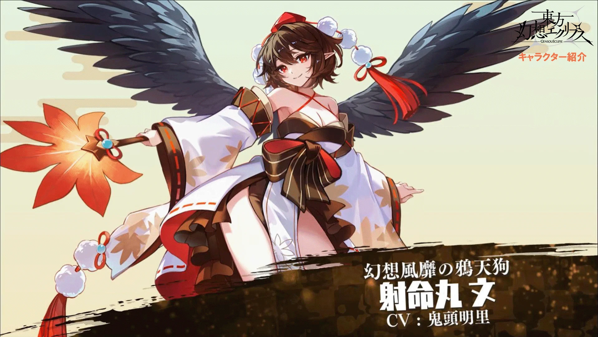 東方幻想エクリプス公式 on X: 