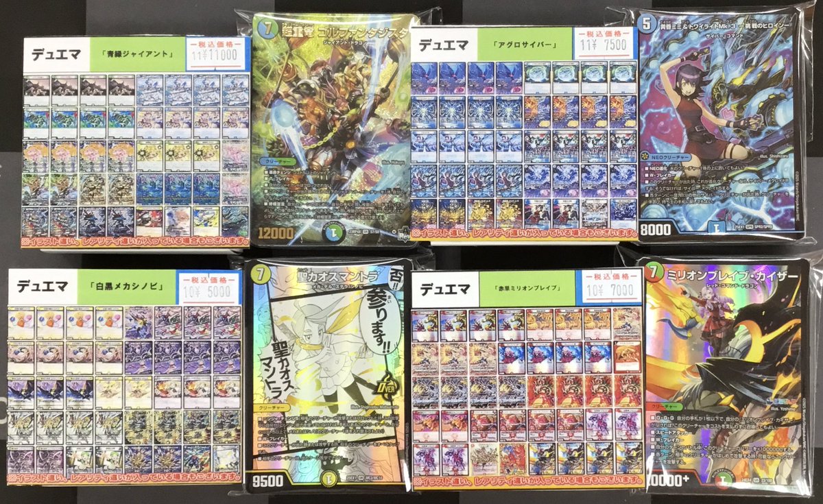 白黒メカ デッキ【白黒メカ】 スターター ｜ Z/X - Zillions of enemy X