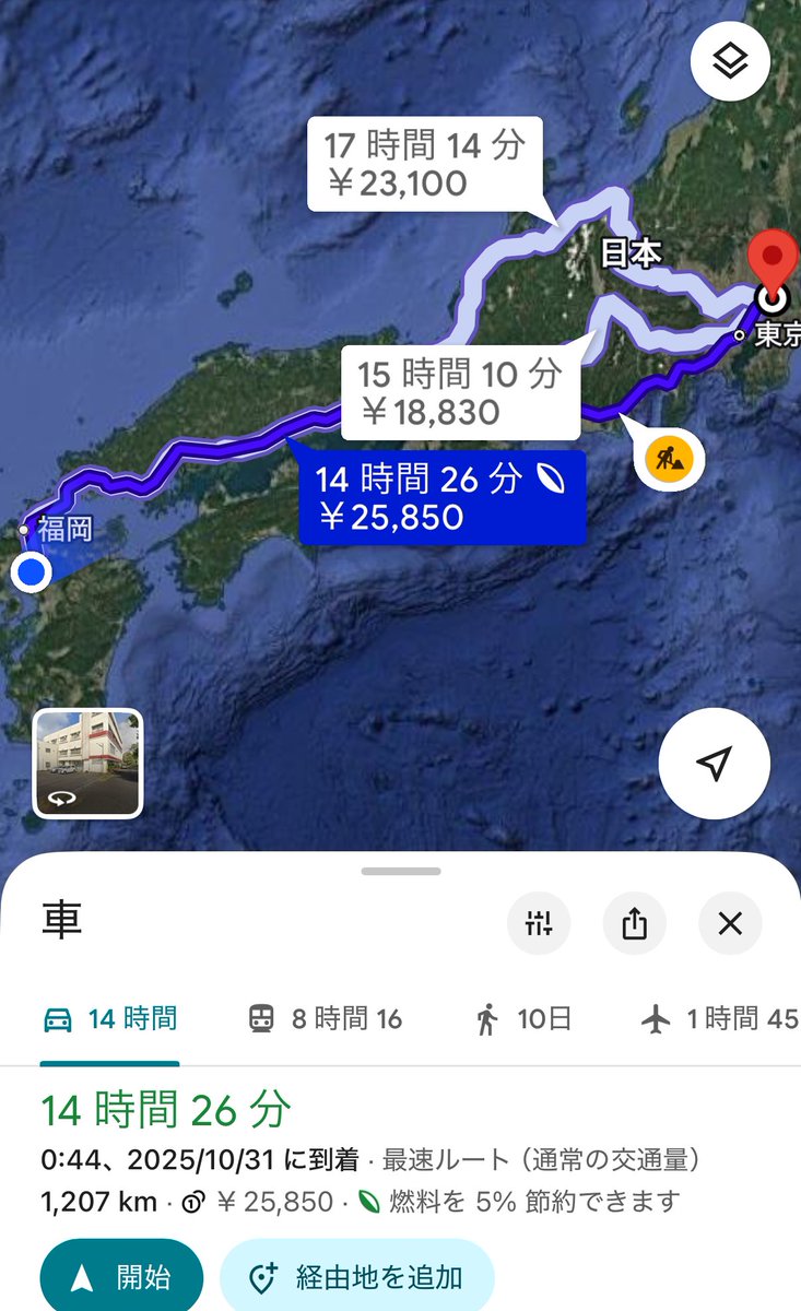 土浦まで1200キロ🚚~💨