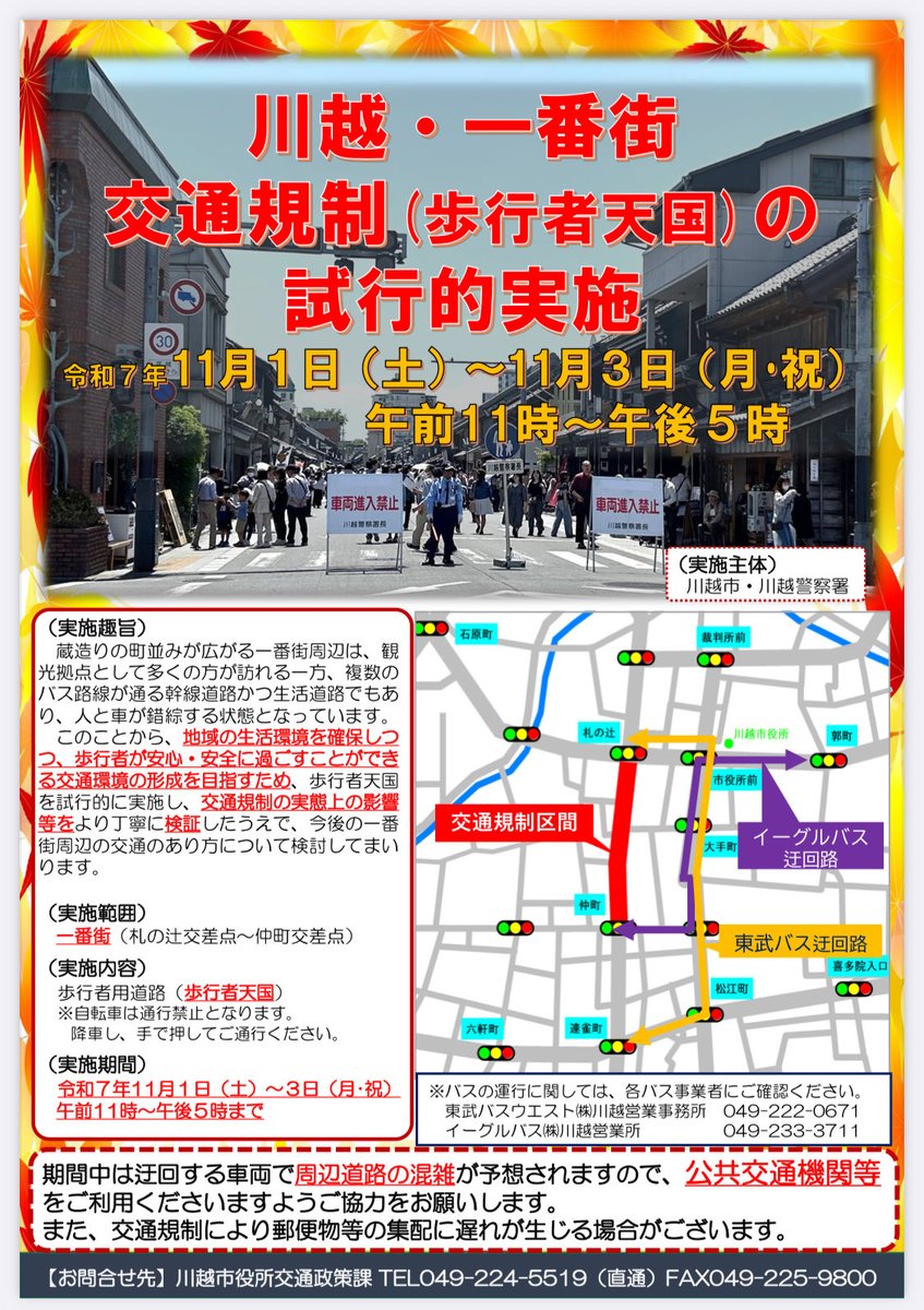 街道紀行 関東路・信越・北陸路・東海道・四国・九州路 4冊セット