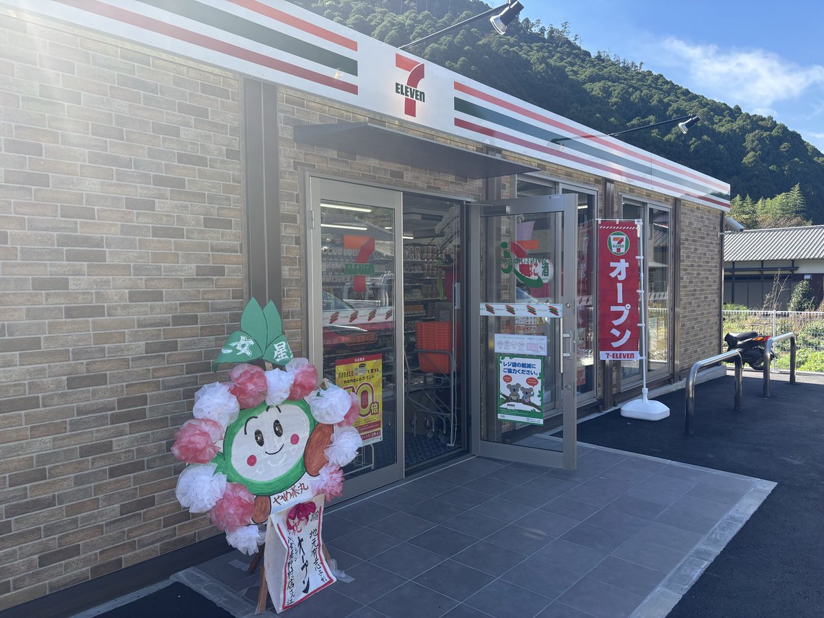 📢お知らせ ついに星野村にコンビニがオープンしました🎉 宿泊のお客様