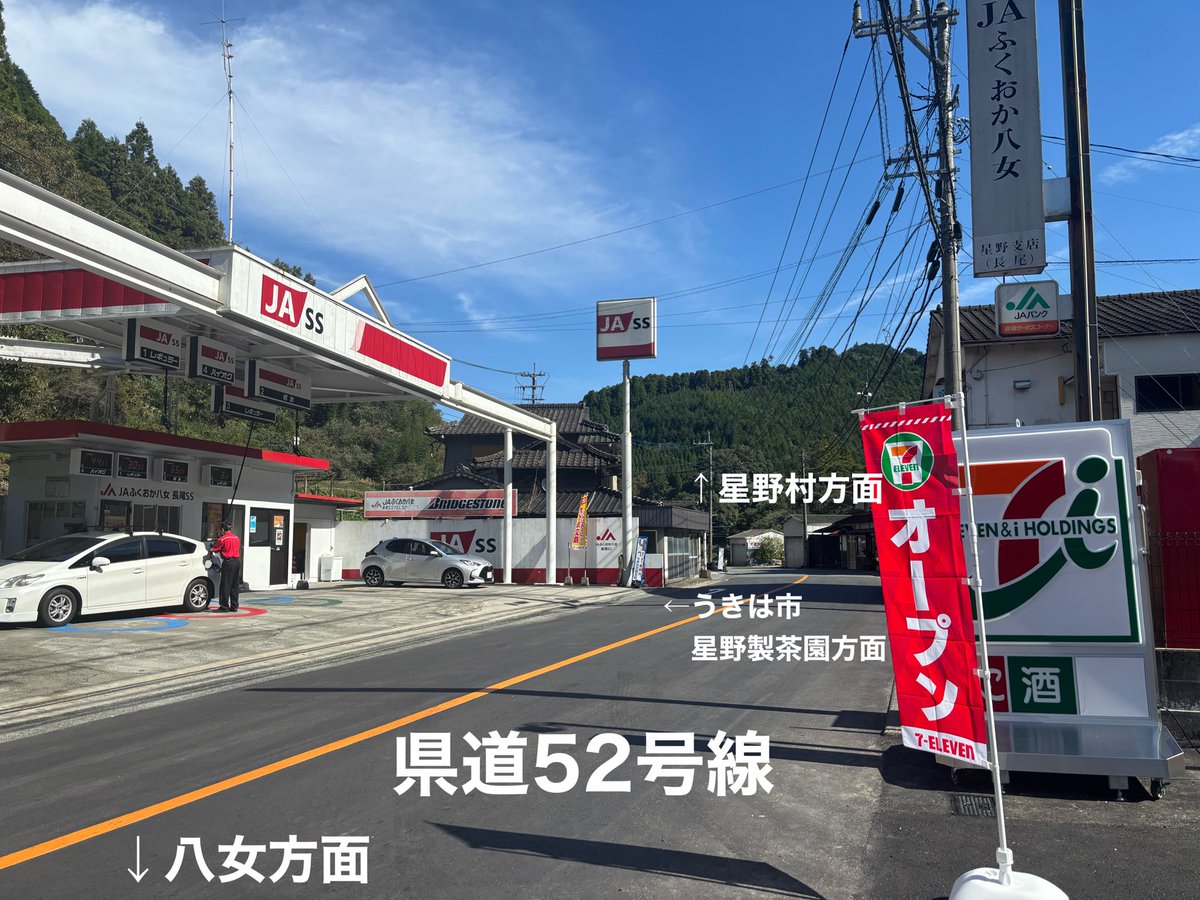 📢お知らせ ついに星野村にコンビニがオープンしました🎉 宿泊のお客様