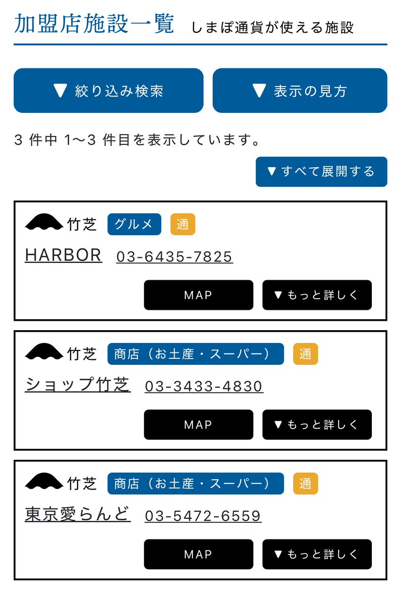 YoshieMuraga✩週末発送 月刊少年ジャンプ1976年新年特大号 新連載！おっとこ雷太○吉沢