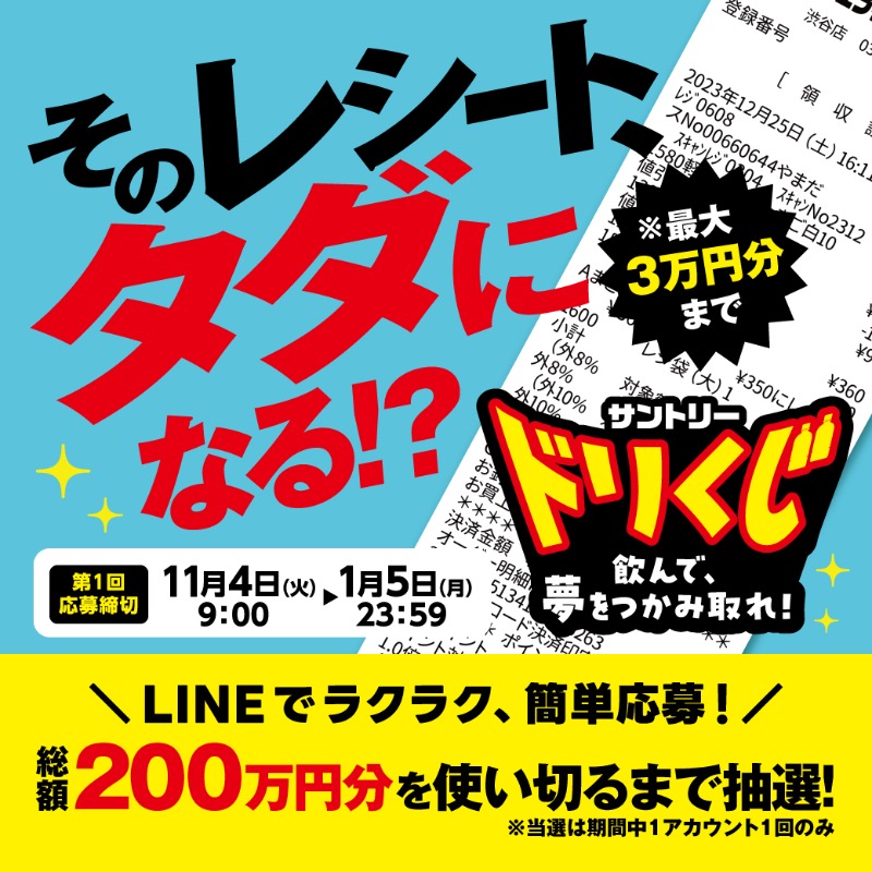 【購入レシートあり】【まとめ売り価格】WHY SO SERIOUS 足立区第3回レシートde商品券 - メルカリ