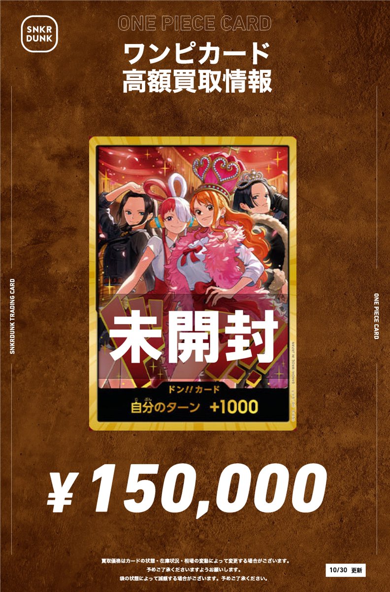 スニダントレカ秋葉原店【公式】 on X