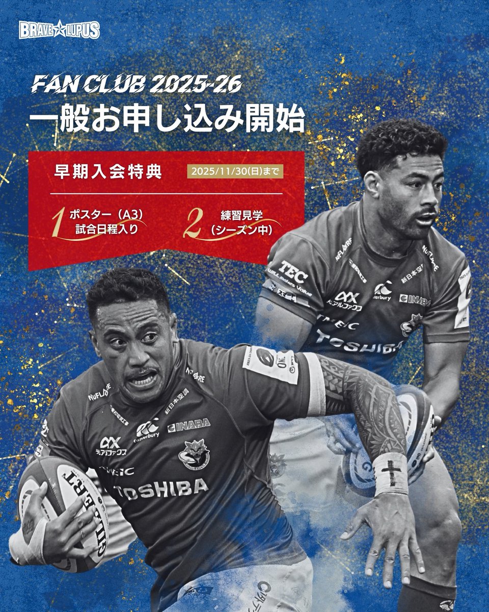 東芝ブレイブルーパス東京 (@bravelupus1048) / Highlights / X