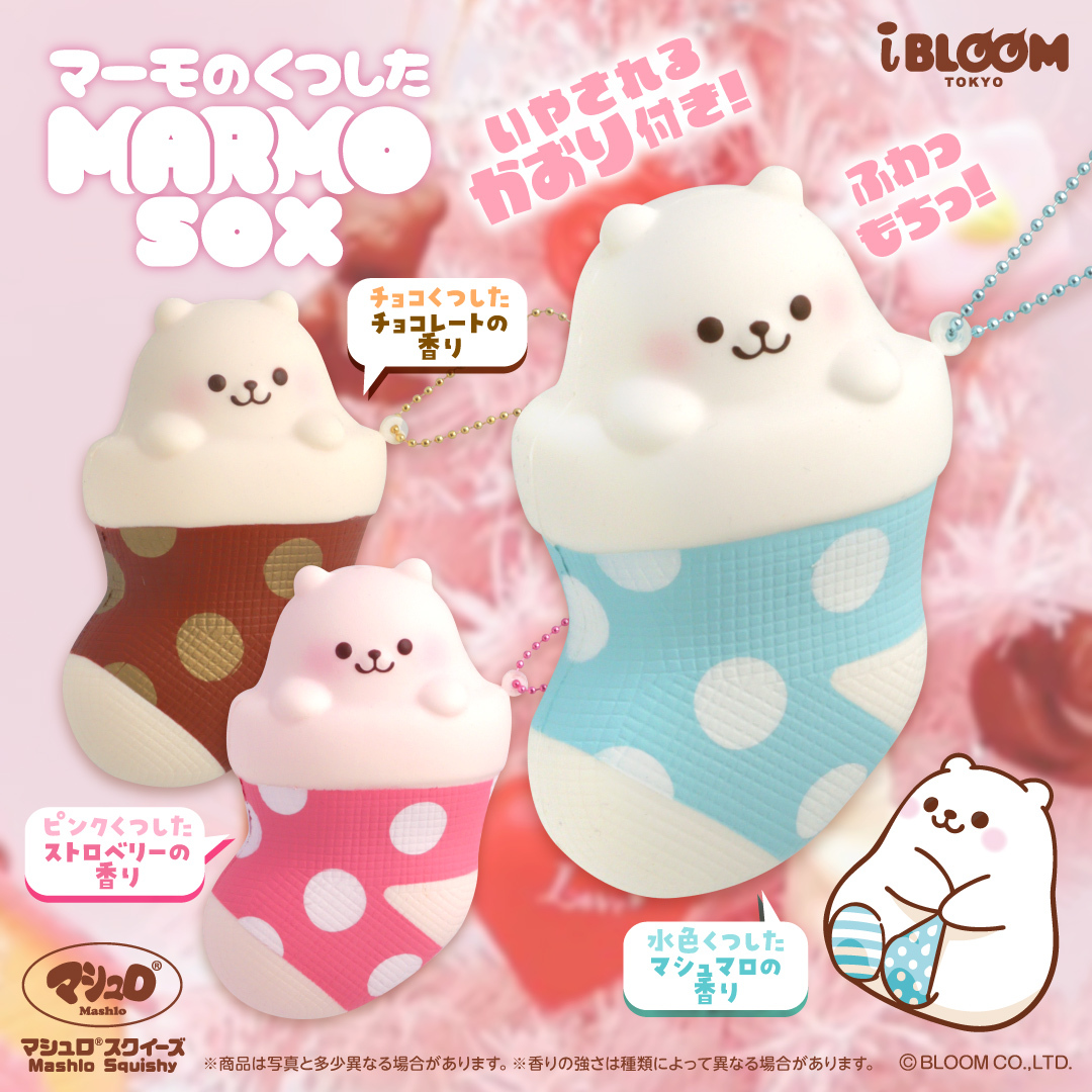 ブルーム スクイーズ♡BLOOM 株式会社ブルーム (@ibloom_squishy) / Posts / X