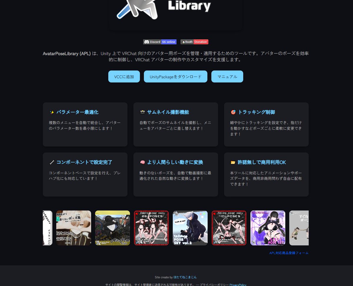 HhotateA_xR's tweet image. 申請フォームから頂いたBooth商品に関しましては、ページ下部に掲載させていただいています。
こちらからどうぞ ☞ forms.gle/L543ePjPLmEt4g…
#AvatarPoseLibrary