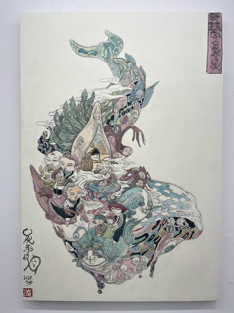 Nihonbashi_N11's tweet photo. 酔鯨図
引きでみた際に、鯨の姿が現れる作品。
鯨を構成する要素として、地獄で働く妖怪たちが描かれた作品

展示「HUMANZ」より https://t.co/n4BoVCVPfG