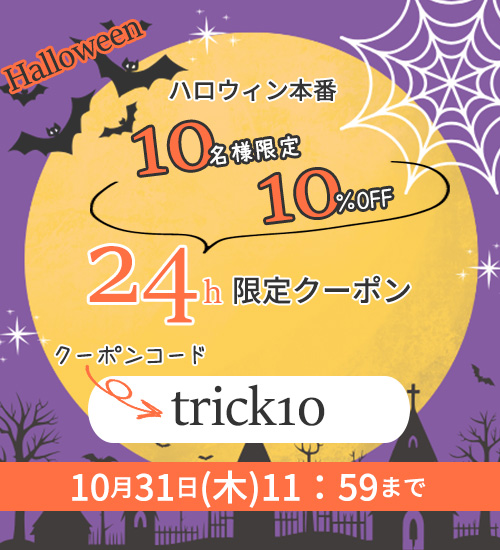 Cacom_Official's tweet photo. ただいまcacomでは【ハロウィンセール開催中】です。

10月31日はハロウィン本番！
10名様限定で10％OFFクーポン発行します。
ご注文画面でクーポンコードをご入力ください。

早い者勝ちです。

#cacom #ハロウィンセール #ベッド #マットレス https://t.co/JHXqGlQMBl