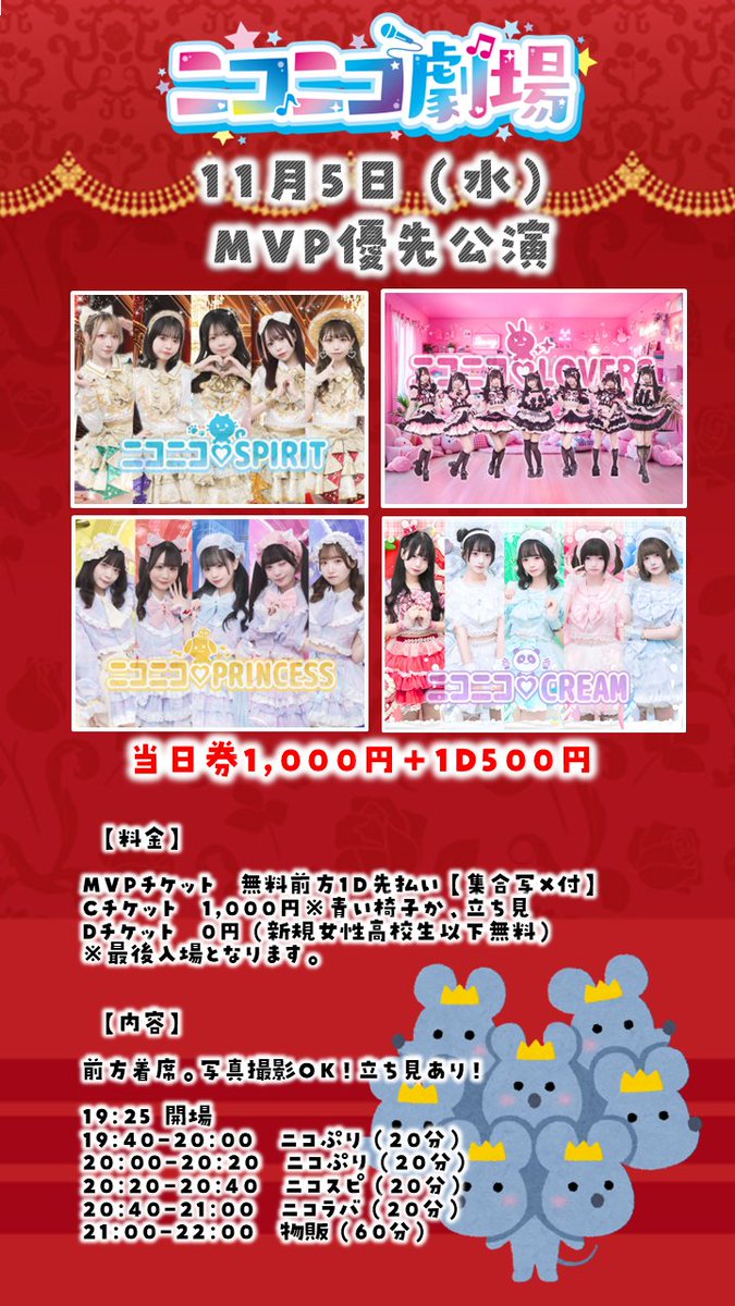 アイドル nico Sao Niko | Jpop Wiki | Fandom