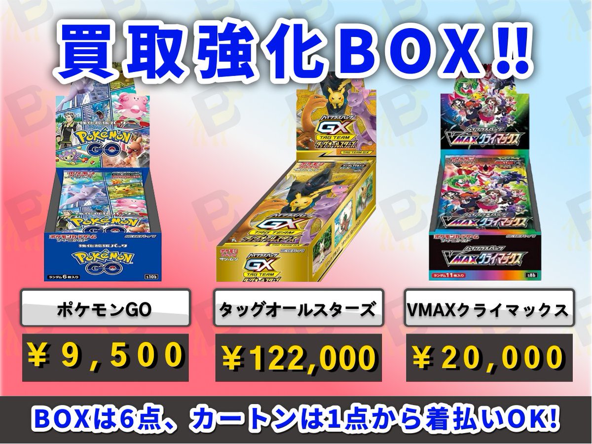 ポケモン GO BOX ポケモンカードゲーム ポケモンカード PoKeMoNGO BOX シュリンク