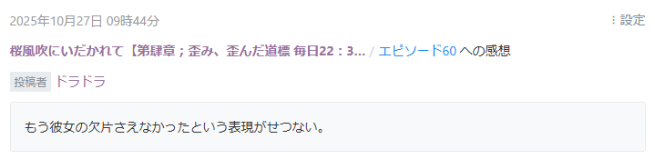 yoroi_FF14's tweet photo. ドラドラ様(@doradoraastray )より最新章への感想を頂戴しました！

『桜風吹にいだかれて』
なろう異色の予測不能の異能バトル×サイコサスペンス
📖 https://t.co/XayNB6KxR3

ドラドラ様の代表作はこちら↓
「すべてのフラグを壊してきた俺は、転生先で未来を紡ぐ」
📖https://t.co/bh42FxI8MW https://t.co/ww3x56IzXE