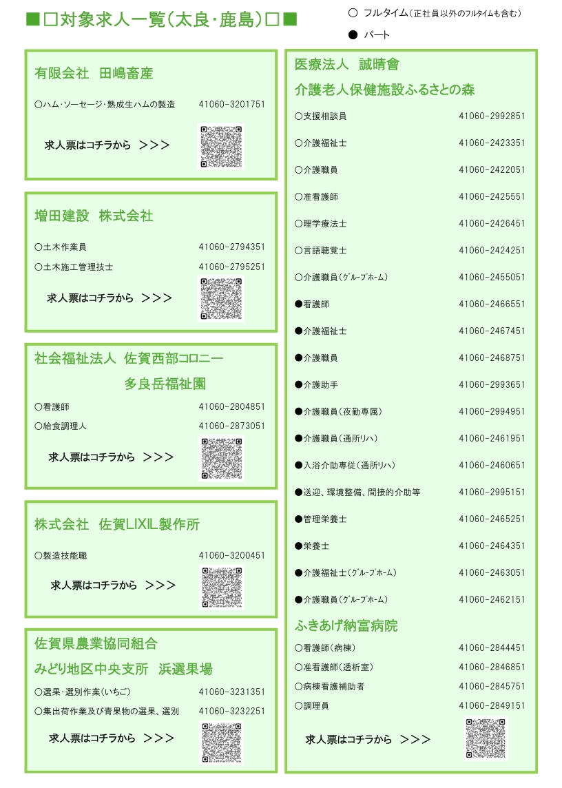 諫早様① グランスマート足崎 | 分譲・建売住宅(新築一戸建て)を探すなら