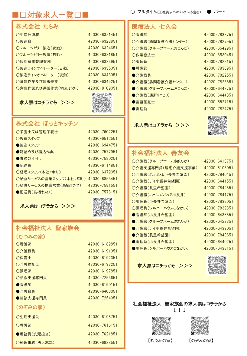 諫早様① グランスマート足崎 | 分譲・建売住宅(新築一戸建て)を探すなら
