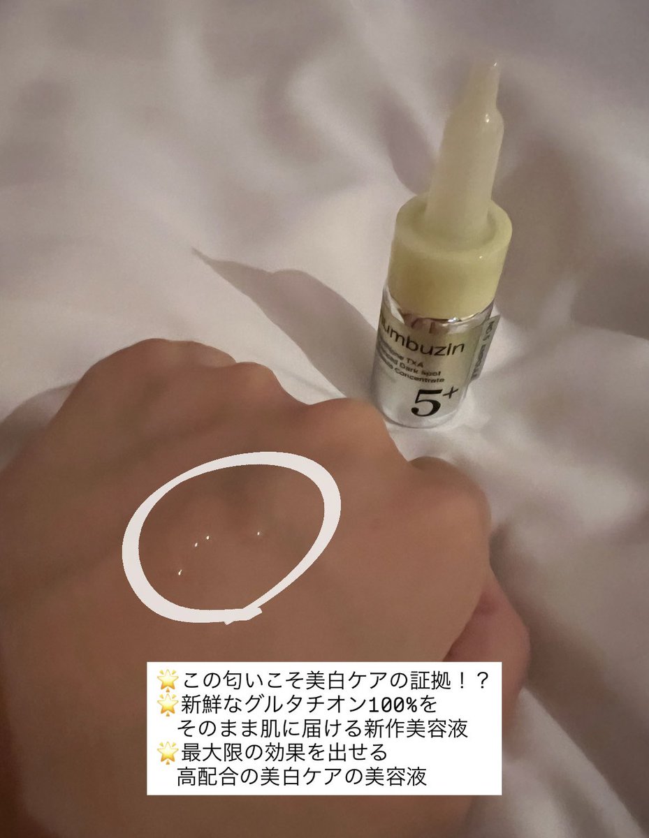 くるみ　グルタチオン Amazon.co.jp: メディキューブ グルタチオングロウアンプル 30g